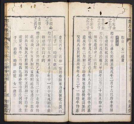 湖北酆氏族谱-酆氏族谱.pdf电子版预览图5