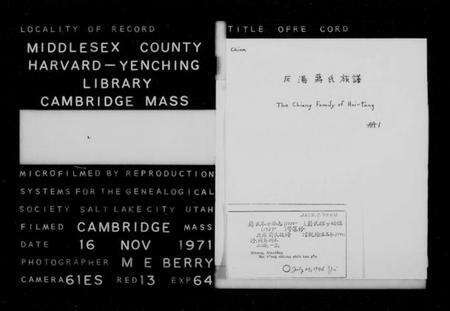 湖南蒋氏族谱-灰汤蒋氏族谱.pdf电子版预览图2