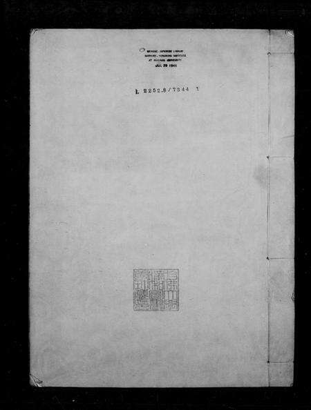 湖南蒋氏族谱-灰汤蒋氏族谱.pdf电子版预览图4