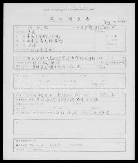 中国冯氏族谱-冯氏资料文献及先贤列传暨现代人事录.pdf电子版缩略图