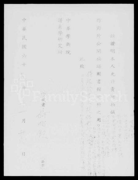 中国冯氏族谱-冯氏资料文献及先贤列传暨现代人事录.pdf电子版预览图1