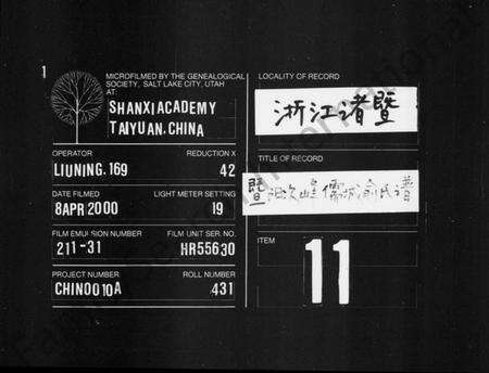 浙江俞氏族谱-暨阳次峯儒城俞氏宗谱.pdf电子版缩略图