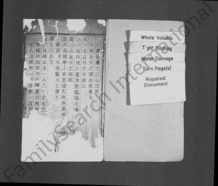 浙江俞氏族谱-暨阳次峯儒城俞氏宗谱.pdf电子版预览图2