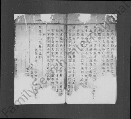 浙江俞氏族谱-暨阳次峯儒城俞氏宗谱.pdf电子版预览图3