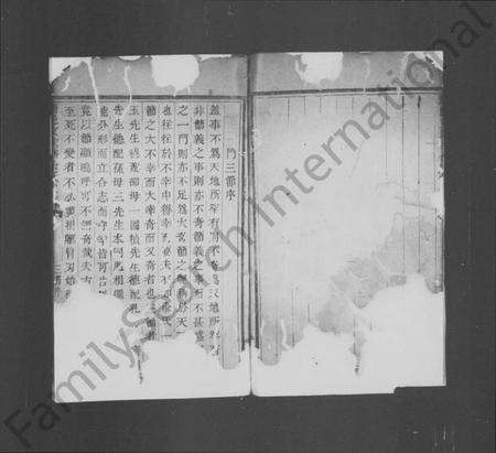 浙江俞氏族谱-暨阳次峯儒城俞氏宗谱.pdf电子版预览图4