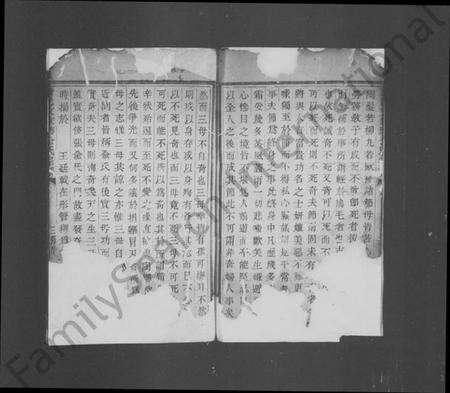 浙江俞氏族谱-暨阳次峯儒城俞氏宗谱.pdf电子版预览图5