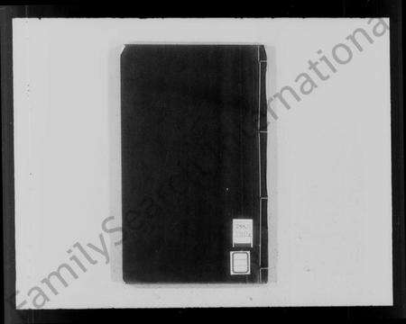 浙江俞氏族谱-暨阳次峰俞氏宗谱.pdf电子版预览图2