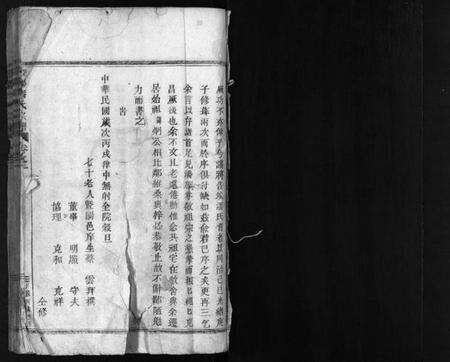 浙江潘氏族谱-暨阳潘氏宗谱 [4卷].pdf电子版预览图2