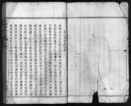 浙江潘氏族谱-暨阳潘氏宗谱 [4卷].pdf电子版预览图3