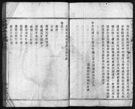 浙江潘氏族谱-暨阳潘氏宗谱 [4卷].pdf电子版预览图4