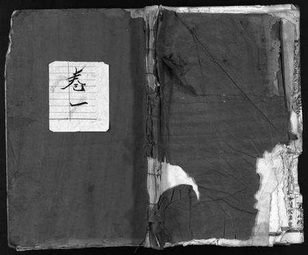 浙江蔡氏族谱-暨阳乌岩蔡氏宗谱 [32卷].pdf电子版预览图1