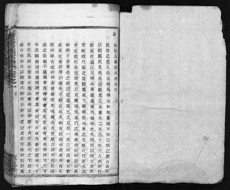 浙江蔡氏族谱-暨阳乌岩蔡氏宗谱 [32卷].pdf电子版预览图2