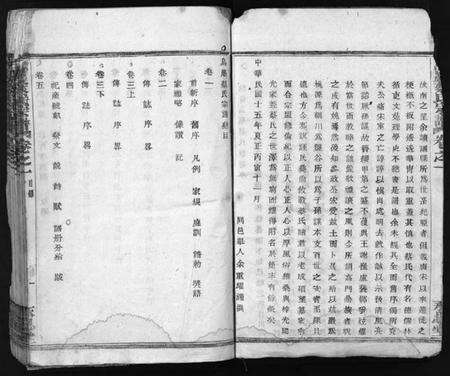 浙江蔡氏族谱-暨阳乌岩蔡氏宗谱 [32卷].pdf电子版预览图3