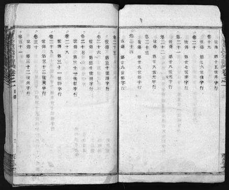 浙江蔡氏族谱-暨阳乌岩蔡氏宗谱 [32卷].pdf电子版预览图5