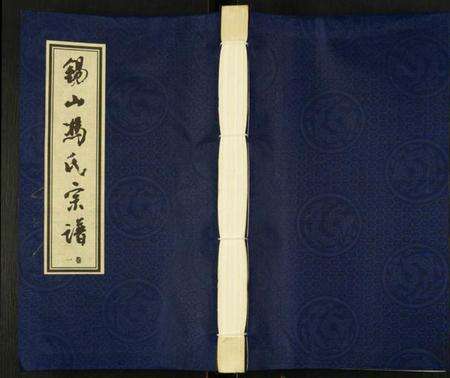 江苏冯氏族谱-锡山冯氏宗谱.pdf电子版缩略图