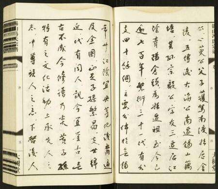 江苏冯氏族谱-锡山冯氏宗谱.pdf电子版预览图3