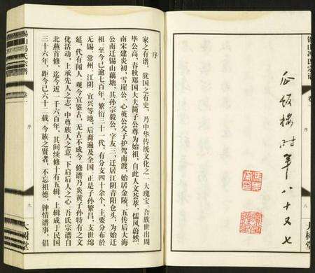 江苏冯氏族谱-锡山冯氏宗谱.pdf电子版预览图5