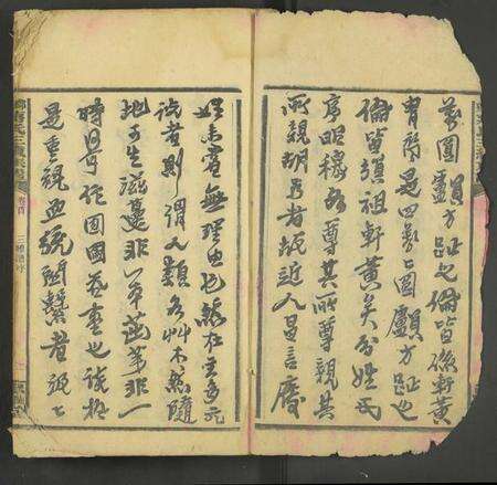 湖南蒋氏族谱-邵东蒋氏三续族谱 [18卷,首尾各1卷].pdf电子版预览图2