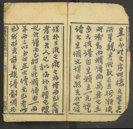 湖南蒋氏族谱-邵东蒋氏三续族谱 [18卷,首尾各1卷].pdf电子版预览图3