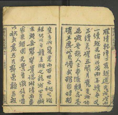 湖南蒋氏族谱-邵东蒋氏三续族谱 [18卷,首尾各1卷].pdf电子版预览图4