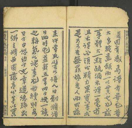 湖南蒋氏族谱-邵东蒋氏三续族谱 [18卷,首尾各1卷].pdf电子版预览图5