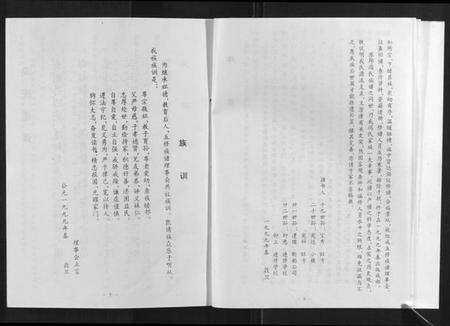 江苏冯氏族谱-冯氏家谱[6卷].pdf电子版预览图5