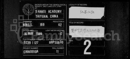 浙江王氏族谱-暨阳紫岩潭头王氏宗谱.pdf电子版缩略图