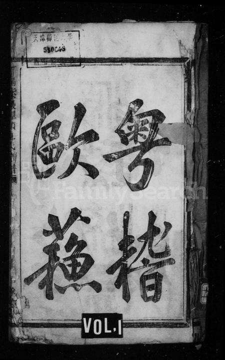 浙江王氏族谱-暨阳紫岩潭头王氏宗谱.pdf电子版预览图1