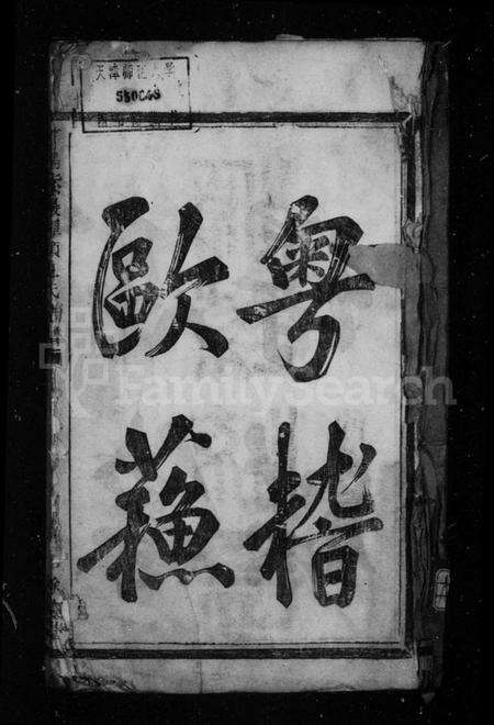 浙江王氏族谱-暨阳紫岩潭头王氏宗谱.pdf电子版预览图2