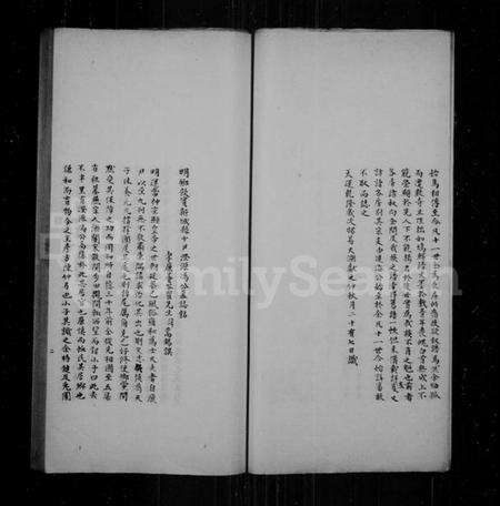 江苏冯氏族谱-冯氏家谱.pdf电子版预览图3