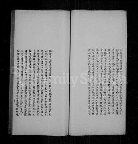 江苏冯氏族谱-冯氏家谱.pdf电子版预览图4