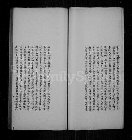 江苏冯氏族谱-冯氏家谱.pdf电子版预览图5