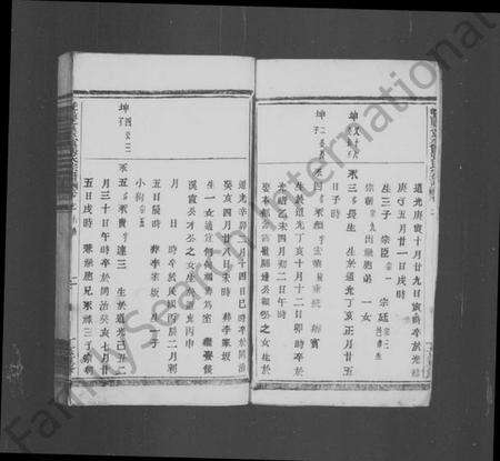 浙江张氏族谱-暨阳芝泉张氏宗谱.pdf电子版预览图3