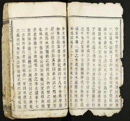 江西龚氏族谱-永丰水溪龚氏族谱.pdf电子版预览图1