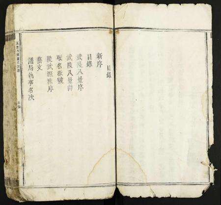 江西龚氏族谱-永丰水溪龚氏族谱.pdf电子版预览图3