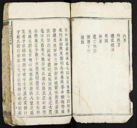 江西龚氏族谱-永丰水溪龚氏族谱.pdf电子版预览图4