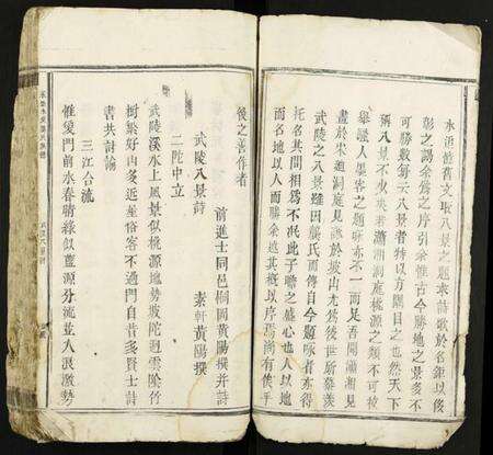 江西龚氏族谱-永丰水溪龚氏族谱.pdf电子版预览图5