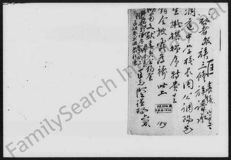 湖南匡氏族谱-匡姓氏族源流.pdf电子版预览图2