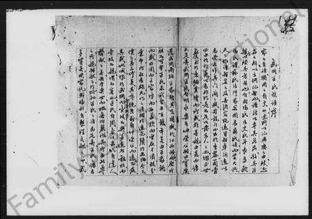 湖南匡氏族谱-匡姓氏族源流.pdf电子版预览图3