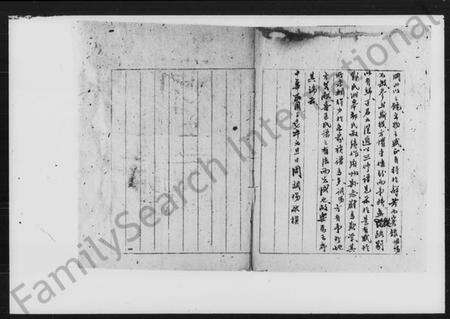 湖南匡氏族谱-匡姓氏族源流.pdf电子版预览图4