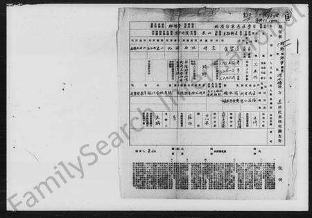 湖南匡氏族谱-匡姓氏族源流.pdf电子版预览图5