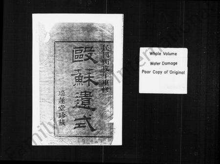 浙江虞氏族谱-暨阳虞氏宗谱.pdf电子版预览图4