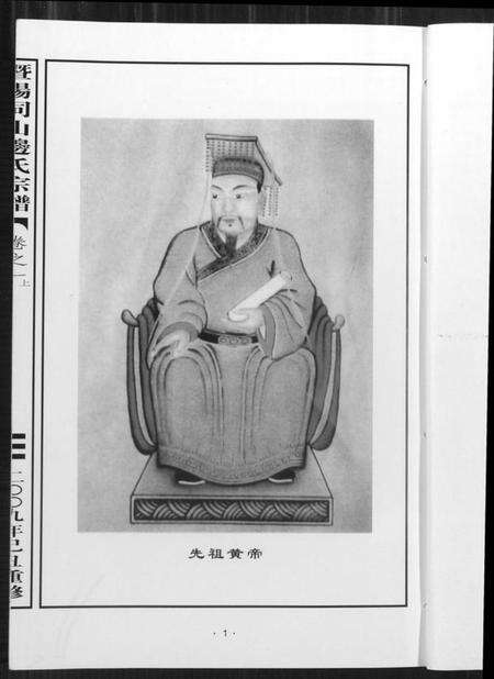 浙江边氏族谱-暨阳边氏宗谱.pdf电子版预览图2