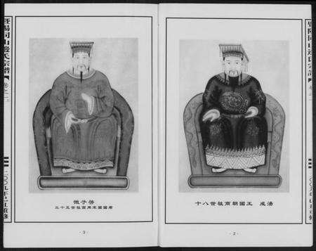 浙江边氏族谱-暨阳边氏宗谱.pdf电子版预览图3