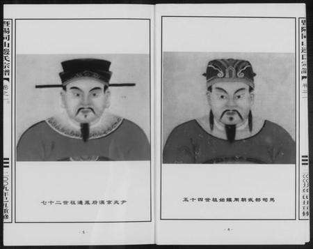 浙江边氏族谱-暨阳边氏宗谱.pdf电子版预览图4