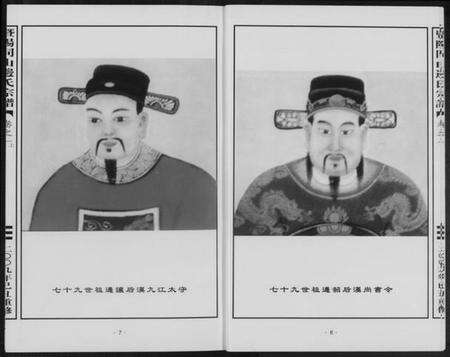 浙江边氏族谱-暨阳边氏宗谱.pdf电子版预览图5