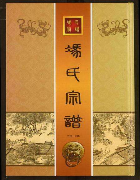 湖北冯氏族谱-冯氏宗谱.pdf电子版缩略图