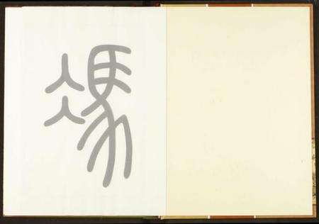 湖北冯氏族谱-冯氏宗谱.pdf电子版预览图2