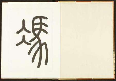 湖北冯氏族谱-冯氏宗谱.pdf电子版预览图3