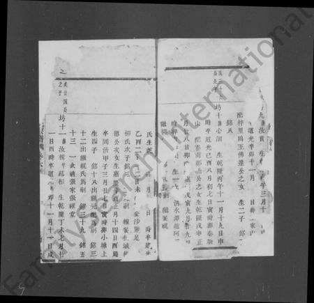 浙江殷氏族谱-暨阳锡山殷氏宗谱.pdf电子版预览图4